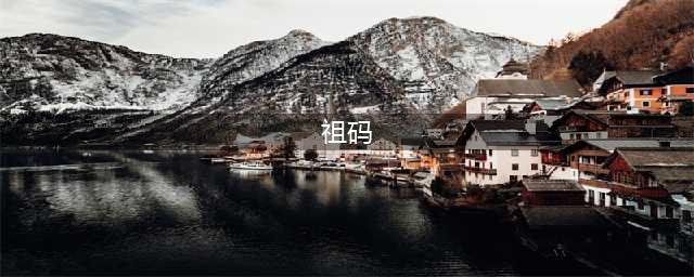 祖玛手游下载安装地址 祖玛手游下载链接2022(祖码)
