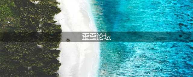 《歪歪三国》达人玩家评测
