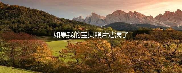 《哈利波特》如果我的宝贝照片沾满了泡过的茶叶的话/这次皮皮换只说碎片图文教程 这次皮皮鬼只说碎片在钥匙管理员线索在哪里