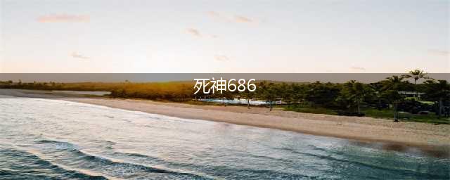 死神漫画结局蓝染友哈巴赫谁强 死神漫画686话鼠绘汉化分析(死神686)