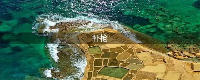 《valorant》怎么补枪 补枪技巧教学(补枪)