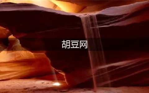 《我的世界》矿脉矿工MOD分享 1.8挖矿神器MOD(胡豆网)