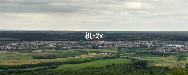 《超级机器人大战X》隐藏要素大全 全关卡隐藏要素收集攻略(机战x)