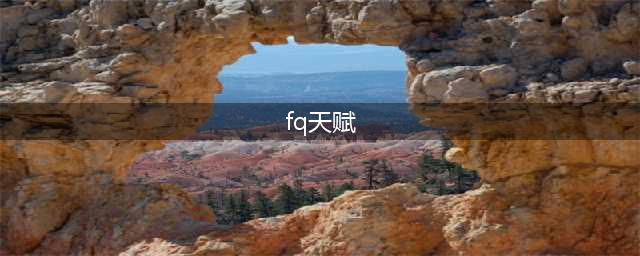 魔兽世界怀旧服WLK前夕防骑天赋怎么点 防骑天赋加点攻略
