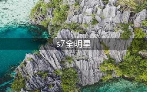 LOLS7全明星赛 《LOL》2017全明星赛LPL梦之队夺冠(s7全明星)