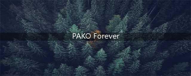 抖音《pako forever》怎么下载 全赛车破解版下载地址分享(PAKO Forever)
