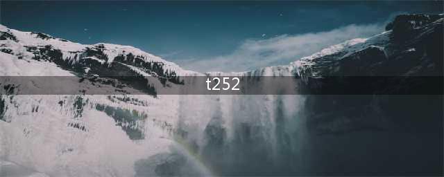 《坦克世界闪击战》T252坦克图鉴 T252坦克怎么样(t252)