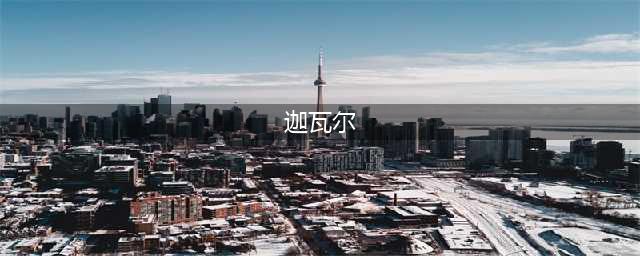 《魔兽世界》嚎风峡湾头狼任务攻略