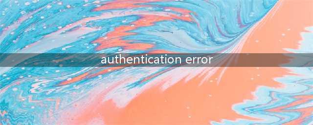 《lol手游》显示authenticationerror怎么解决 异常问题解决方法(authentication error)