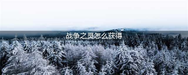 《不思议迷宫》玛尔斯之殿地图建筑残骸搜索攻略