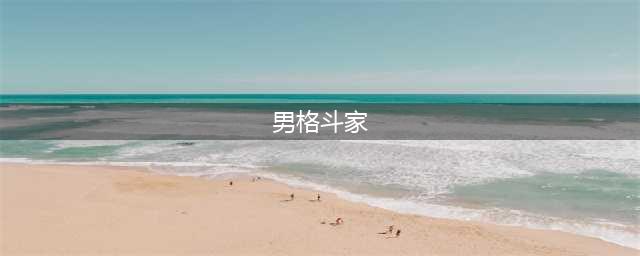 dnf第二期龙袍全职业外观