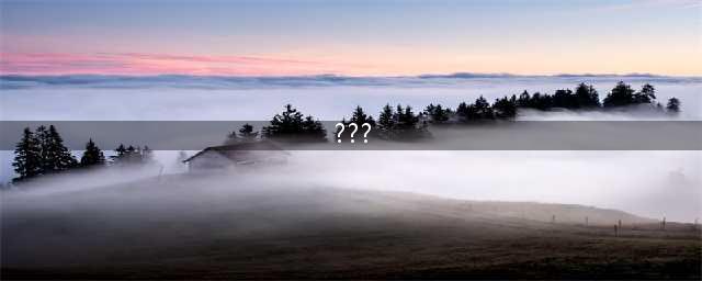这届年轻人最爱发的“？？？”都是啥意思？(???)