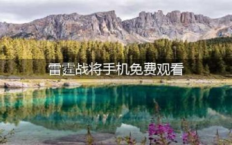《雷霆战将》战舰解读：胡德号(雷霆战将手机免费观看)