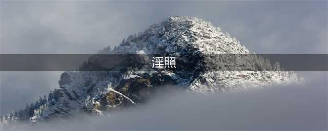 不雅照疯传！香港图书馆惊现裸女，竟是惯犯！警方已开始抓人...(淫照)