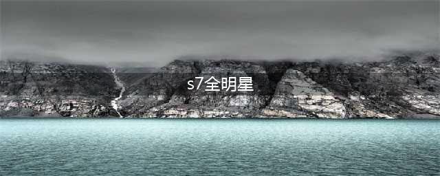 LOLS7全明星赛 《英雄联盟》2017全明星赛LPL梦之队卫冕冠军(s7全明星)