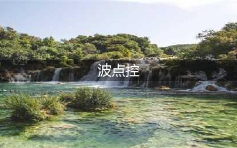 《装扮少女》波点控怎么搭配 波点控搭配方法