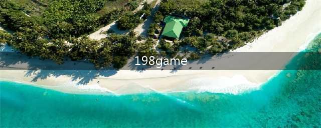 198game《幻想三国2》震撼开启 霸业可图在此处(198game)