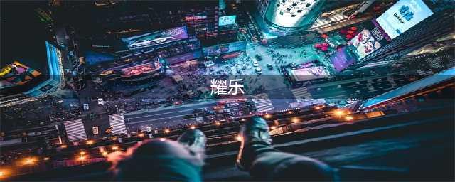 一天连爆4个瓜，性骚扰、怀孕、被质疑装盲人，每一个都是大瓜(耀乐)