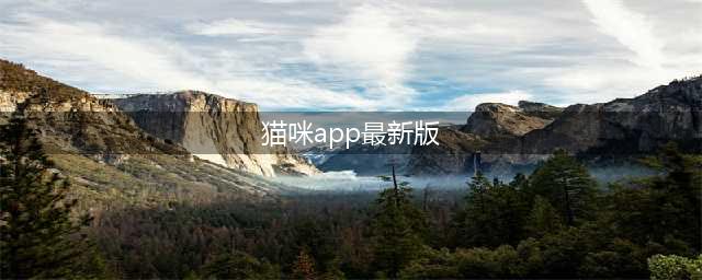 共享猫咪APP：扫码取猫，开放内测！(猫咪app最新版)